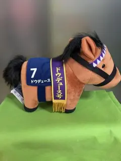 サラブレッドコレクション　ドゥデュース　ぬいぐるみ