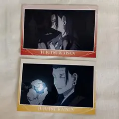 呪術廻戦　夏油傑　ポストカード