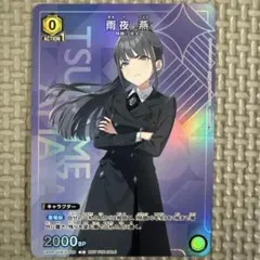 雨夜燕 UAPR 学園アイドルマスター ユニオンアリーナ Vジャンプ 付録 3枚