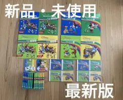 ディズニー英語システム　DWE シングアロングセット　新品・未使用