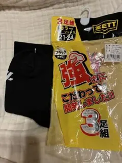ZETT カラーソックス　21〜24cmのサムネイル