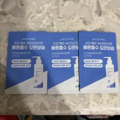 AESTURA ATOBARRIER 365 3ml×3パック