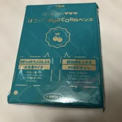 りぼん 2024年7月号ふろく ぽこぽこPOP CORNペンポのサムネイル