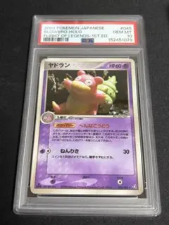 2026年最新】ヤドラン C XY9 014/080 PSA10の人気アイテム - メルカリ