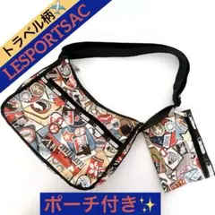 LeSportsac レスポートサック ショルダーバッグ トラベル柄 ポーチ付き