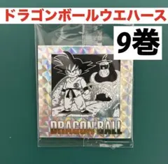 ドラゴンボール 40周年記念 シールウエハース２　9巻