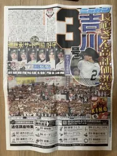＝報道・新聞／番組制作関係者必見＝★超レア新聞コレクション★読売新聞社【復刻版】 報道・新聞／番組制作関係者必見＝☆超レア新聞コレクション