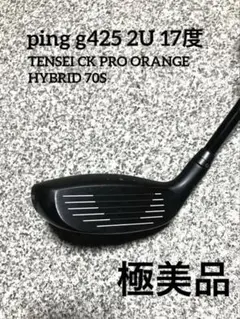 2026年最新】tensei ck pro orange 70の人気アイテム - メルカリ