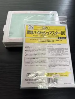 RISOプリントゴッコ　ハイメッシュマスターB6　21枚のサムネイル