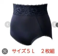 MARUKO 補正下着 ショーツ 5L 2枚組 ネイビー 花柄レース