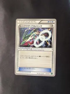 2026年最新】レックウザソウルリンクの人気アイテム - メルカリ