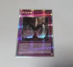 遊戯王 列王詩篇 レアカード