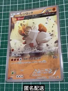 ポケモンカード レジロック コロコロイチバン オメガバリア エクストラ ポケモンカード レジロック コロコロイチバン オメガバリア