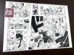 ONE PIECE ALL PAGES サボ