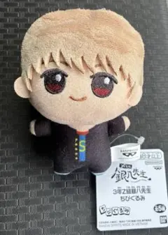 3年Z組銀八先生 ちびぐるみ 沖田総悟