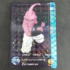 スーパードラゴンボールヒーローズ UGM5-RCP6 魔人ブウ∶純粋