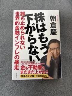 2026年最新】朝倉慶の人気アイテム - メルカリ