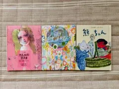 絵本3冊　（白雪姫　カエルの王さま　熊ちゃん）