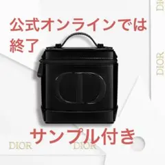 新品未使用 サンプル付 匿名 Dior ディオール ノベルティ バニティポーチ