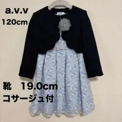 a.v.v ジャケット ワンピース　靴　コサージュ セレモニー服　入学式　卒園式