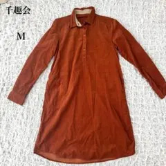 千趣会　コーデュロイ　シャツワンピース　M コットン100%