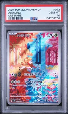 2026年最新】PSA10 まとめ売りの人気アイテム - メルカリ
