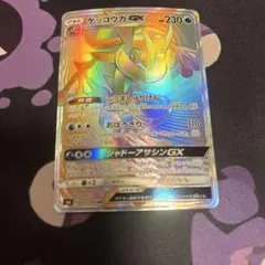 2026年最新】ゲッコウガgx hrの人気アイテム - メルカリ
