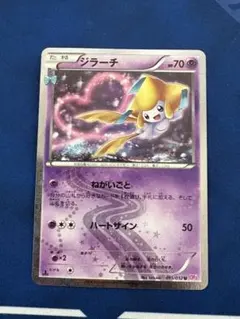 2026年最新】ジラーチ ポケキュンの人気アイテム - メルカリ