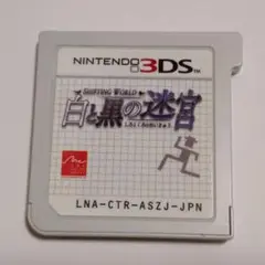 ○SHIFTING WORLD 白と黒の迷宮 3DSソフト 送料無料 匿名配送