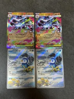 メガリザードンＸex RR 2枚、ポッチャマar 085/080 2枚