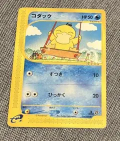 コダック ○ 拡張パック第2弾 地図にない町 020/092 - メルカリ