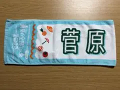 2026年最新】菅原咲月 タオルの人気アイテム - メルカリ