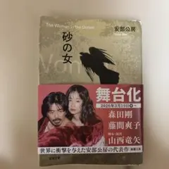 2026年最新】安部公房の人気アイテム - メルカリ