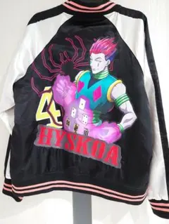 【新品未使用】ハンターハンターHYSKOAヒソカ スカジャン　シール付　Lサイズ