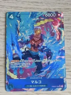 PRB02-008 マルコSR パラレル