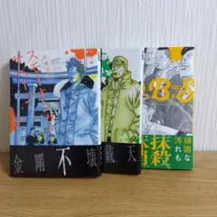 スモーキング・サベージ = SMOKING SAVAGE. 13