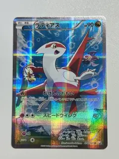 ラティアス 伝説キラコレクション Amazon.co.jp: ポケモンカードXY ラティアス（R） 伝説キラ