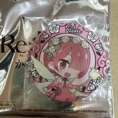 リゼロ　ラム　缶バッジ