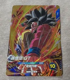 2026年最新】孫悟空gt secの人気アイテム - メルカリ