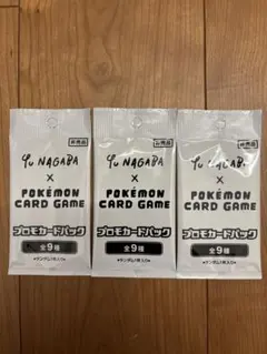 YU NAGABA イーブイ プロモパック　3パック