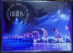 乃木坂46 12th YEAR BIRTHDAY LIVE (完全生産限定盤)
