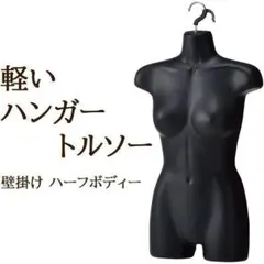 2026年最新】ハンガー マネキントルソーの人気アイテム - メルカリ