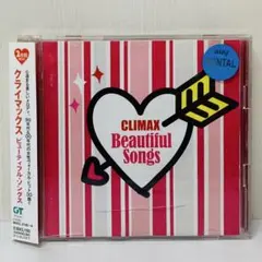 クライマックス ビューティフル・ソングス 2枚組 平成レトロ 懐メロ