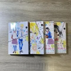 2026年最新】ハニーレモンソーダ 巻の人気アイテム - メルカリ