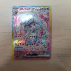 ニンフィアex SAR SV8a テラスタルフェスex 212/187