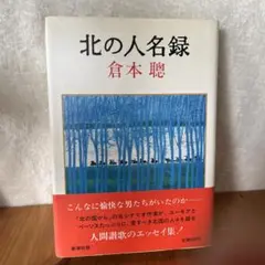 2026年最新】倉本聰 サインの人気アイテム - メルカリ