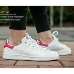 希少サイズ！！限定1足◆アディダス スタンスミス◆ピンク 23.5ｃｍ