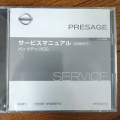 新品未開封品 日産 キャラバン E25型系 サービスマニュアル 追補版6