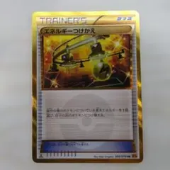 2025年最新】エネルギーつけかえ ur xyの人気アイテム - メルカリ