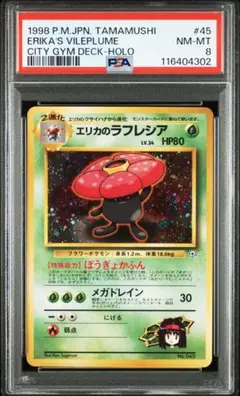 マチスのラッタ PSA10 クラシック - メルカリ